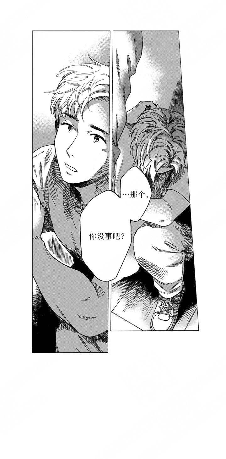 《命定之人》漫画最新章节第1话免费下拉式在线观看章节第【3】张图片