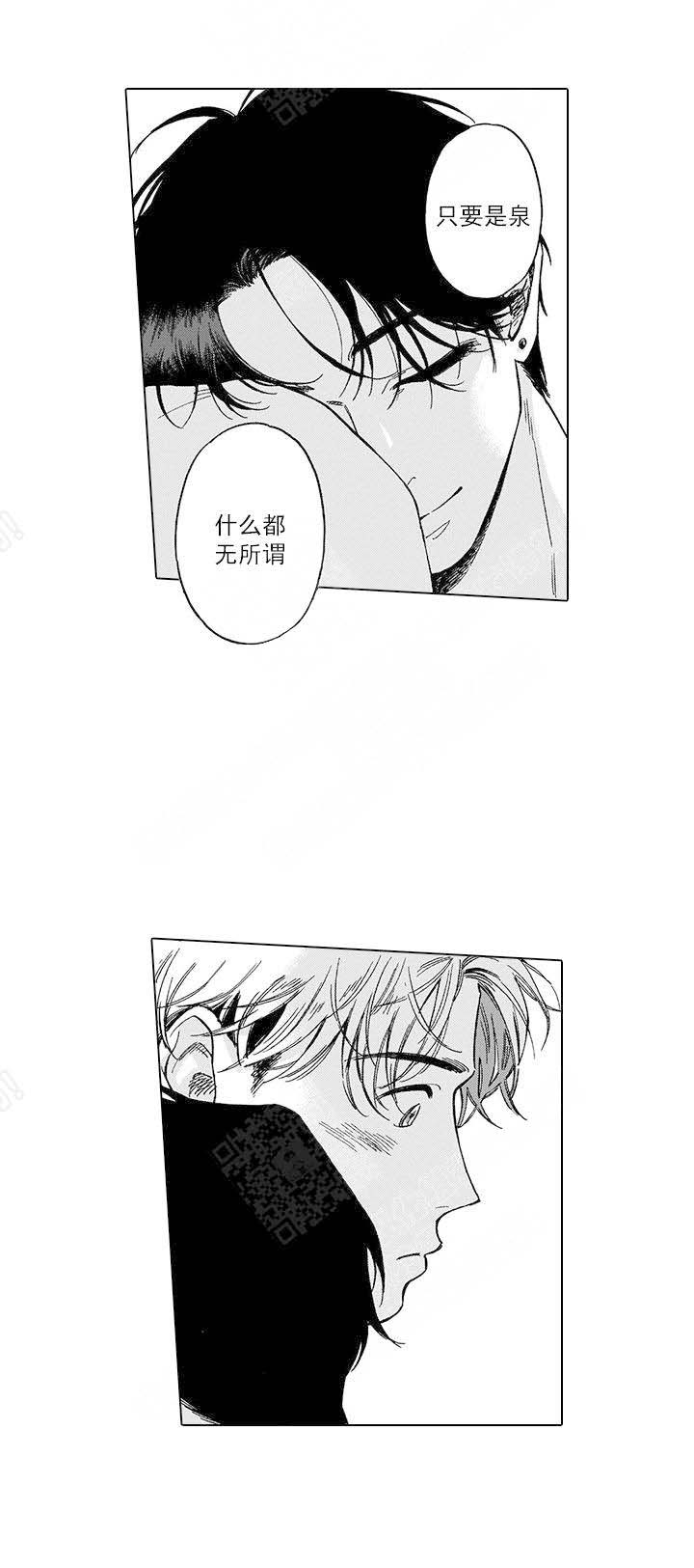 《命定之人》漫画最新章节第20话免费下拉式在线观看章节第【21】张图片