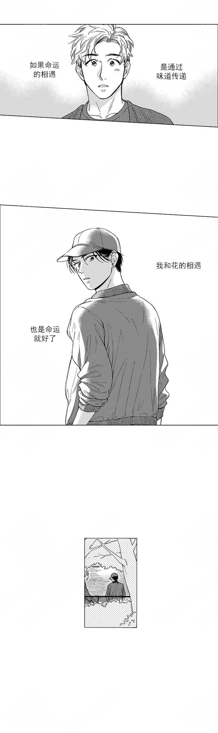 《命定之人》漫画最新章节第10话免费下拉式在线观看章节第【13】张图片