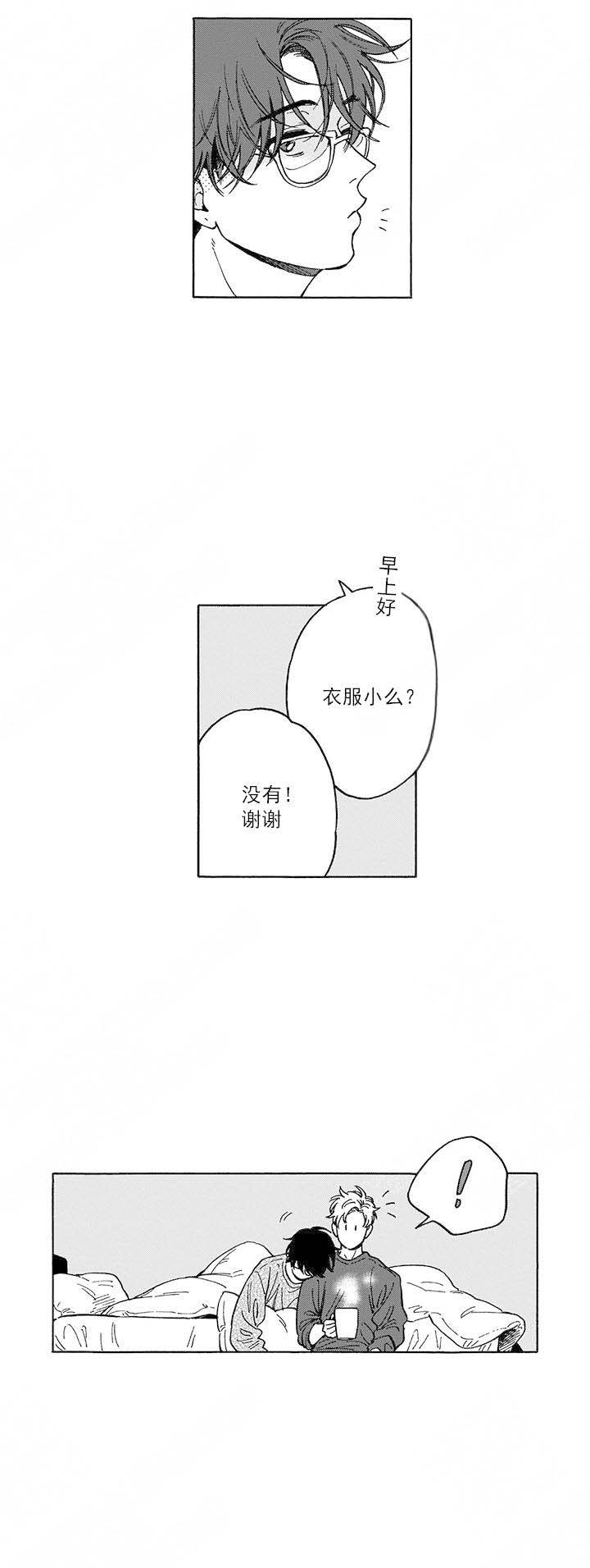 《命定之人》漫画最新章节第21话免费下拉式在线观看章节第【11】张图片