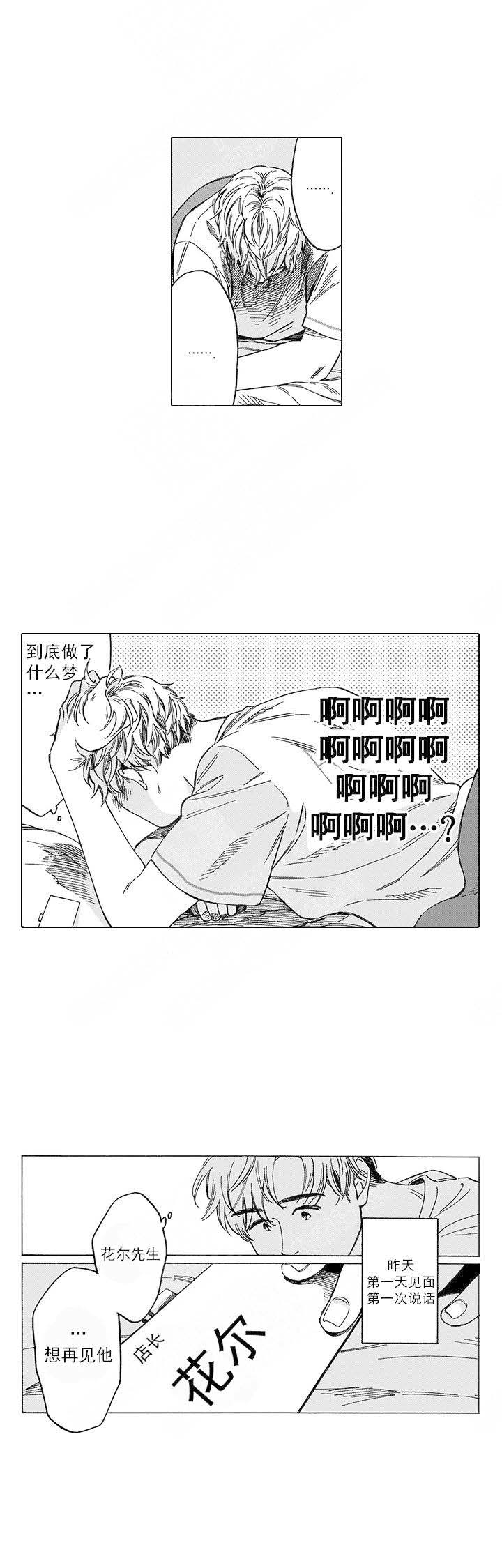 《命定之人》漫画最新章节第3话免费下拉式在线观看章节第【19】张图片