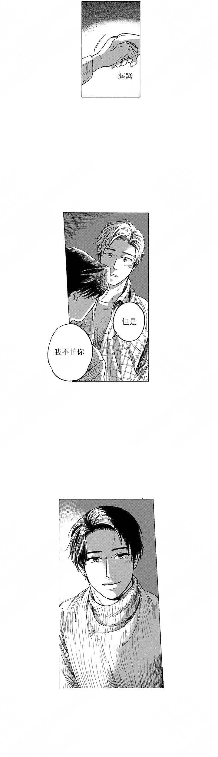 《命定之人》漫画最新章节第16话免费下拉式在线观看章节第【13】张图片