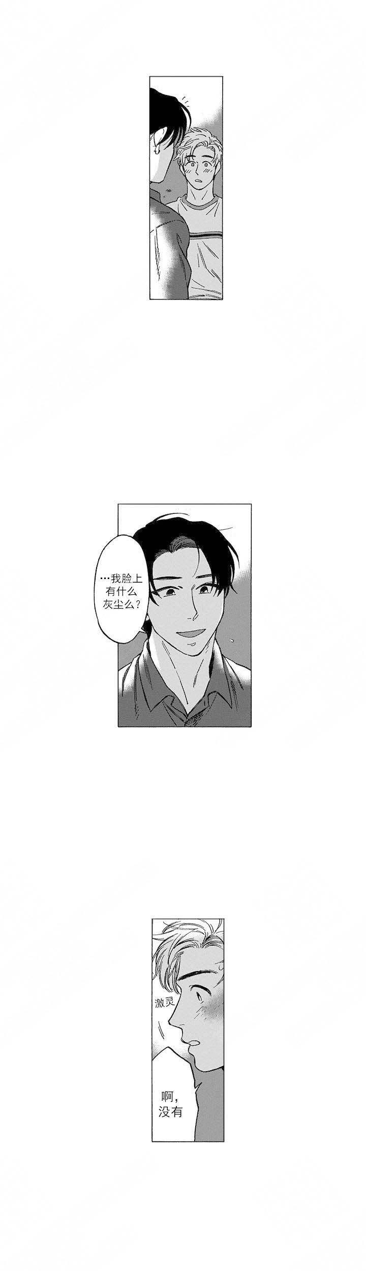 《命定之人》漫画最新章节第2话免费下拉式在线观看章节第【21】张图片