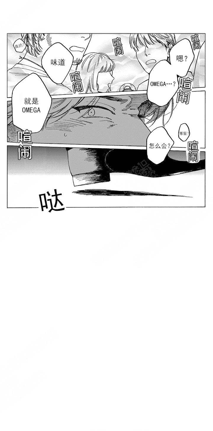 《命定之人》漫画最新章节第7话免费下拉式在线观看章节第【1】张图片