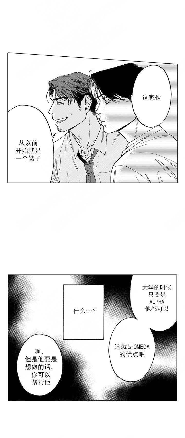 《命定之人》漫画最新章节第12话免费下拉式在线观看章节第【5】张图片