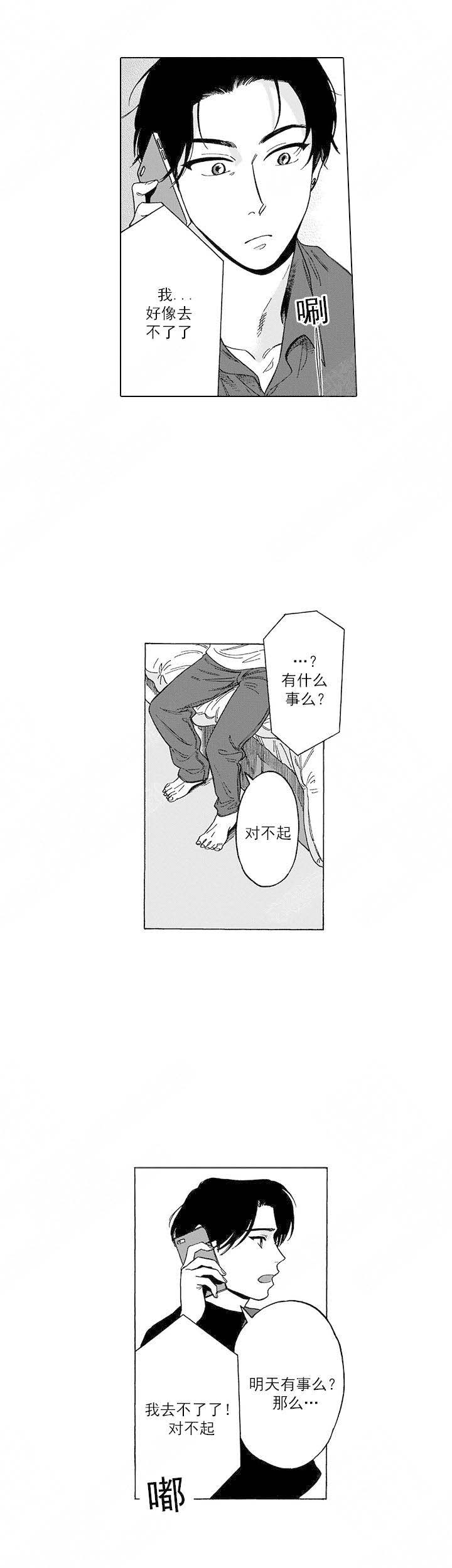 《命定之人》漫画最新章节第18话免费下拉式在线观看章节第【13】张图片