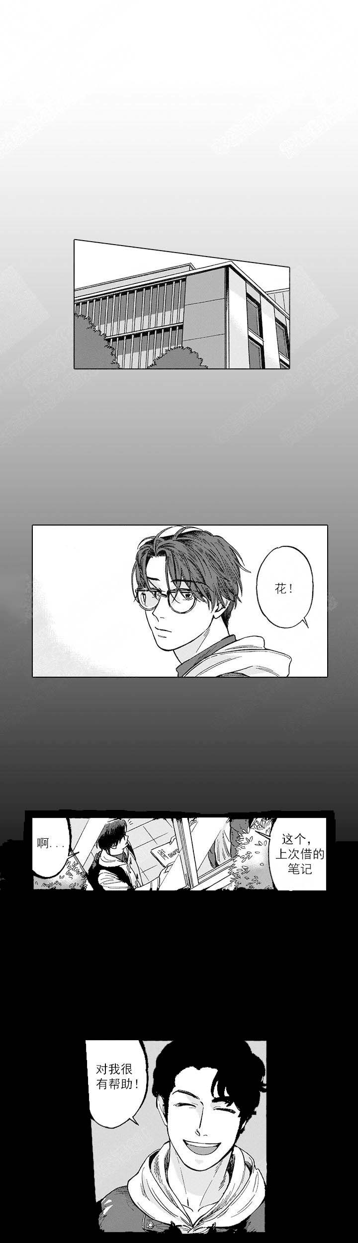 《命定之人》漫画最新章节第14话免费下拉式在线观看章节第【9】张图片