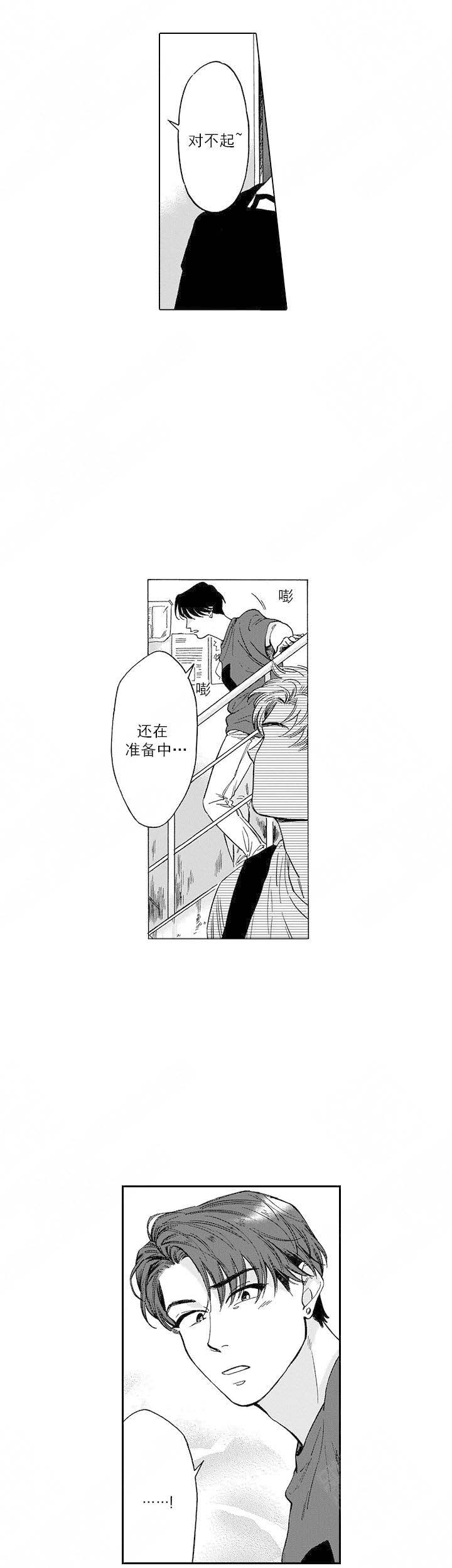 《命定之人》漫画最新章节第4话免费下拉式在线观看章节第【1】张图片