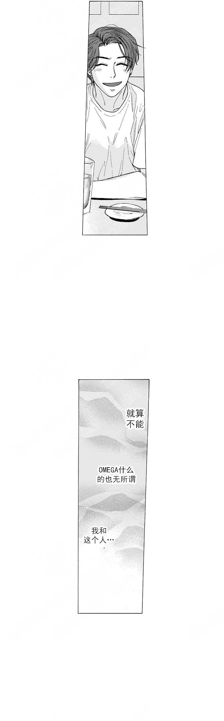 《命定之人》漫画最新章节第11话免费下拉式在线观看章节第【9】张图片