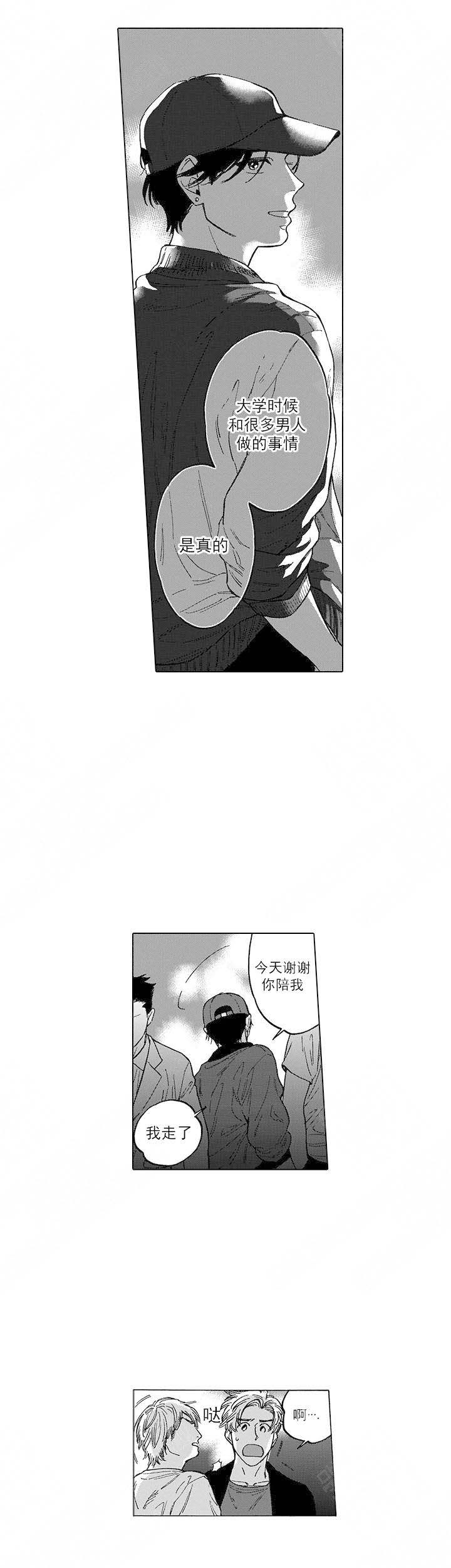 《命定之人》漫画最新章节第12话免费下拉式在线观看章节第【19】张图片