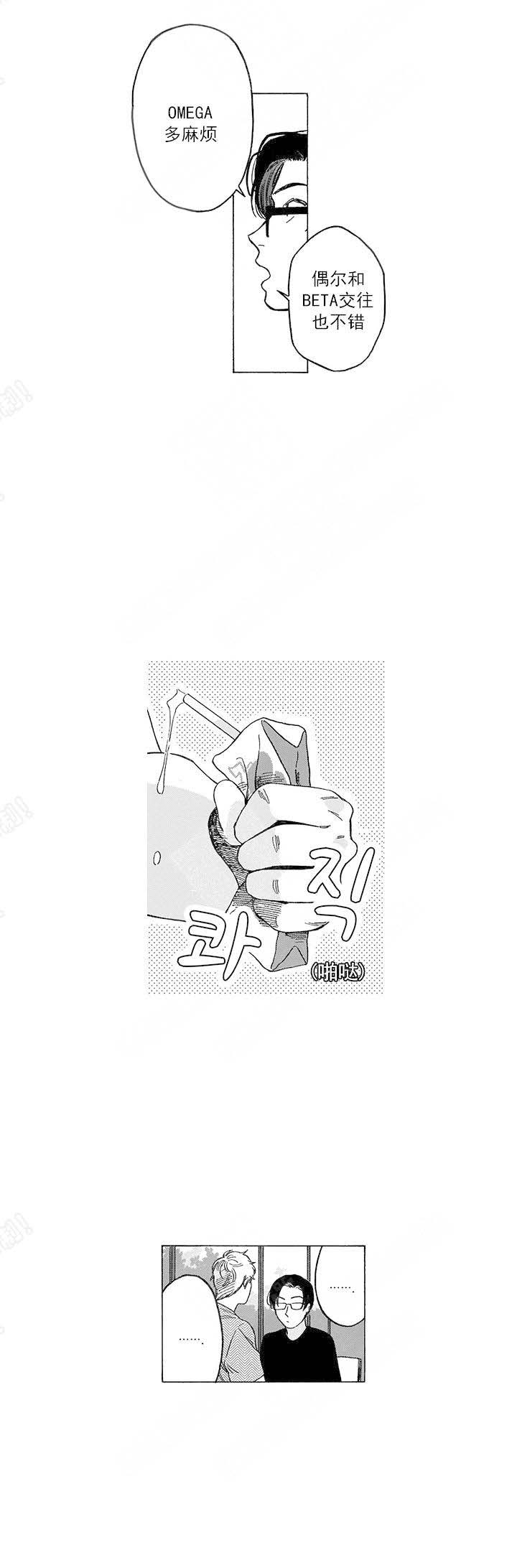 《命定之人》漫画最新章节第6话免费下拉式在线观看章节第【9】张图片