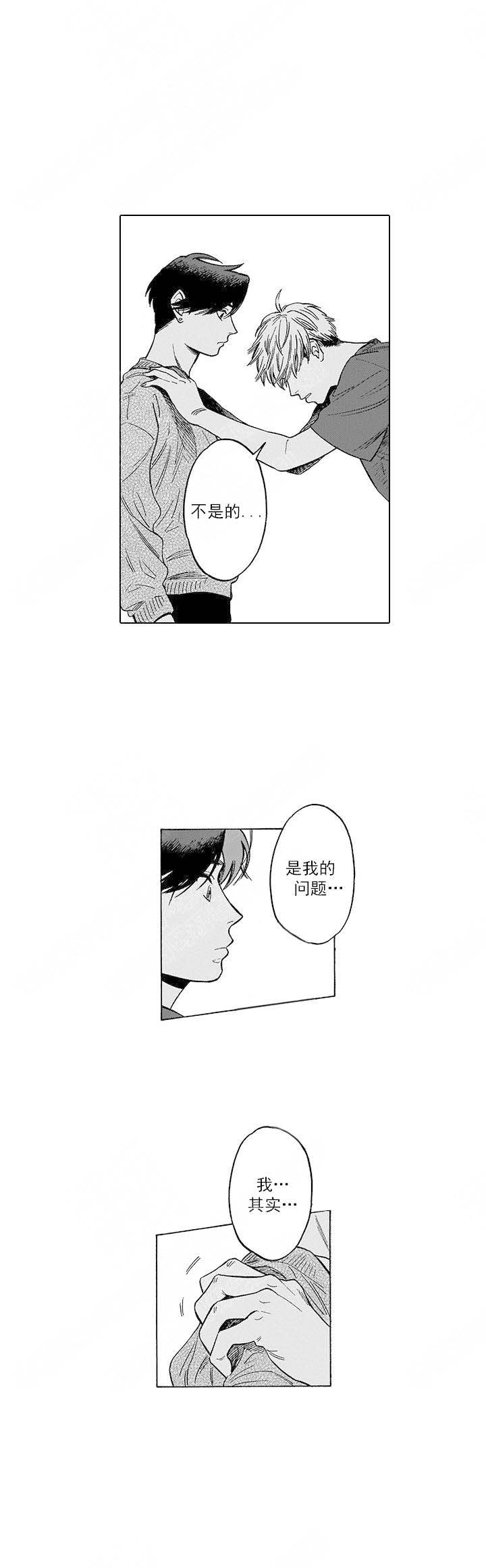 《命定之人》漫画最新章节第19话免费下拉式在线观看章节第【13】张图片