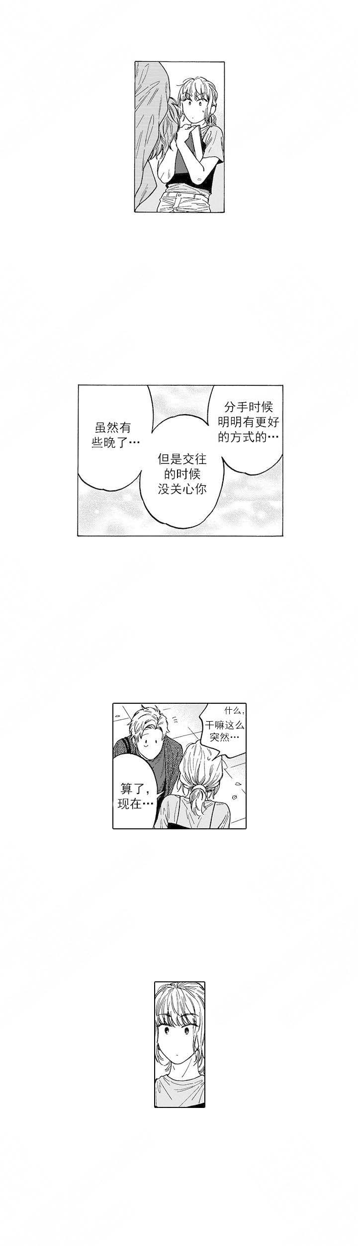 《命定之人》漫画最新章节第10话免费下拉式在线观看章节第【1】张图片