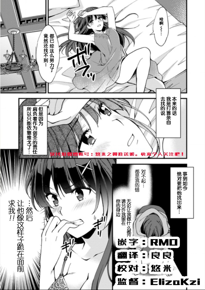 《受不了青梅竹马剑圣暴行的我，逃离她来到边境重新开始作为魔剑士的人生》漫画最新章节第3话免费下拉式在线观看章节第【1】张图片