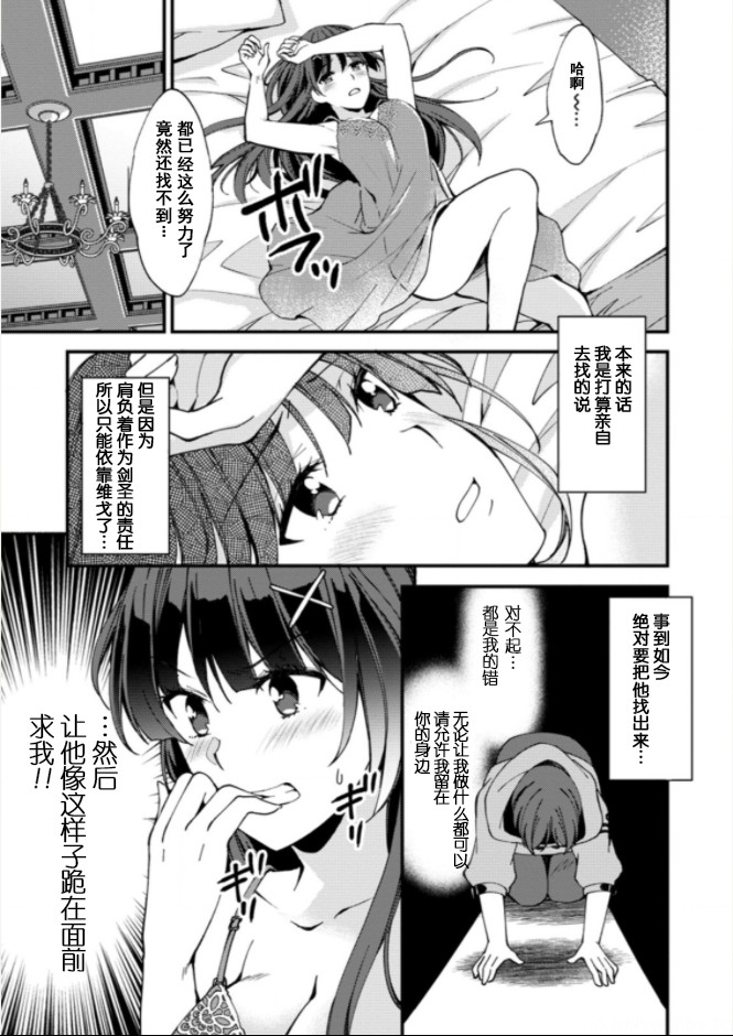 《受不了青梅竹马剑圣暴行的我，逃离她来到边境重新开始作为魔剑士的人生》漫画最新章节第3话免费下拉式在线观看章节第【2】张图片