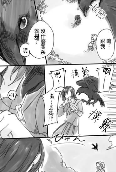 《大正野兽附身记》漫画最新章节第1话 短篇免费下拉式在线观看章节第【21】张图片