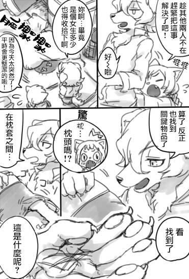 《大正野兽附身记》漫画最新章节第1话 短篇免费下拉式在线观看章节第【12】张图片