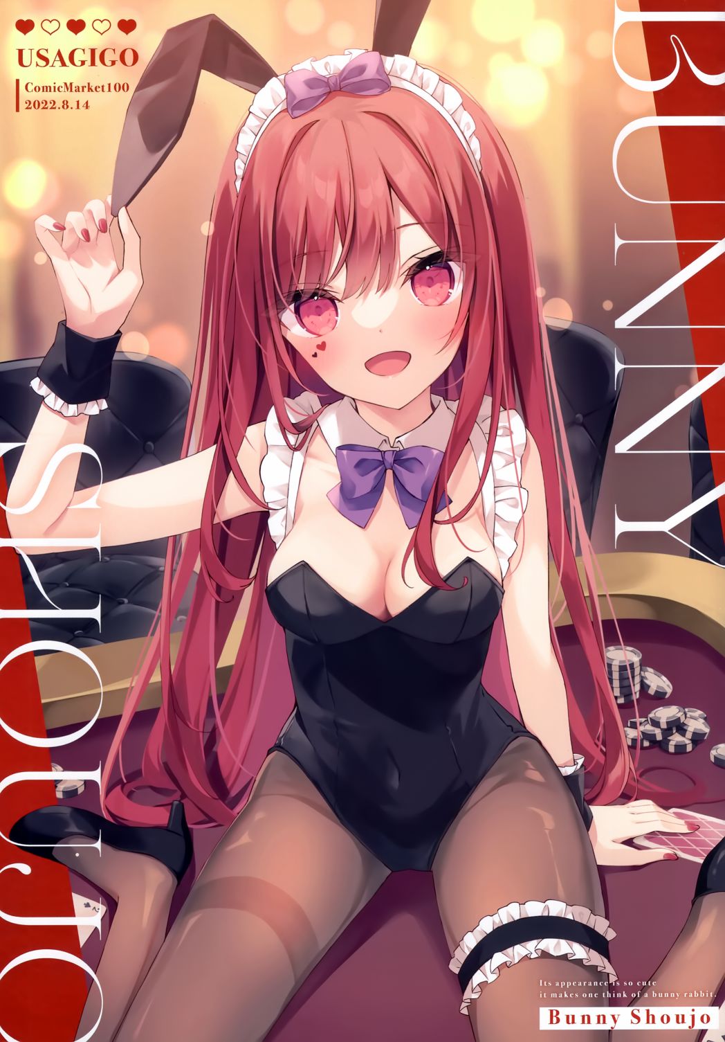 《(C100)BUNNY SHOUJO》漫画最新章节第1话免费下拉式在线观看章节第【1】张图片