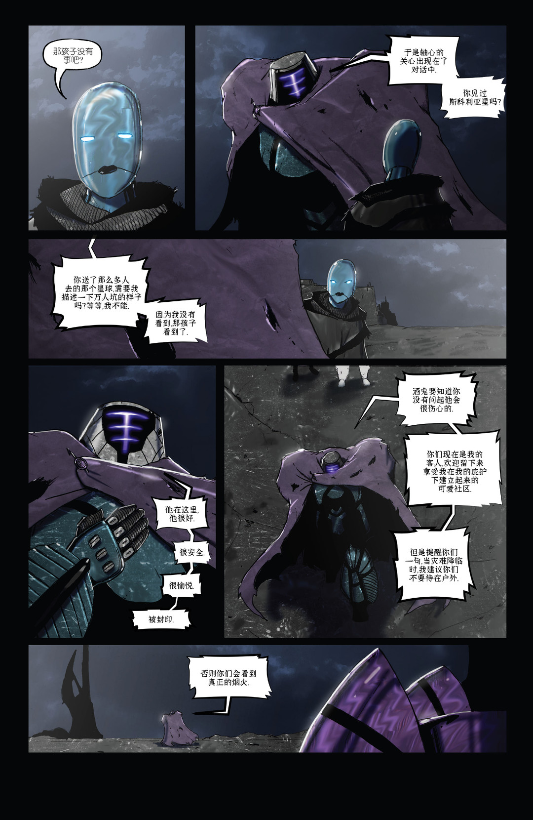 《杀戮之锁 工匠幽灵》漫画最新章节第3话免费下拉式在线观看章节第【16】张图片