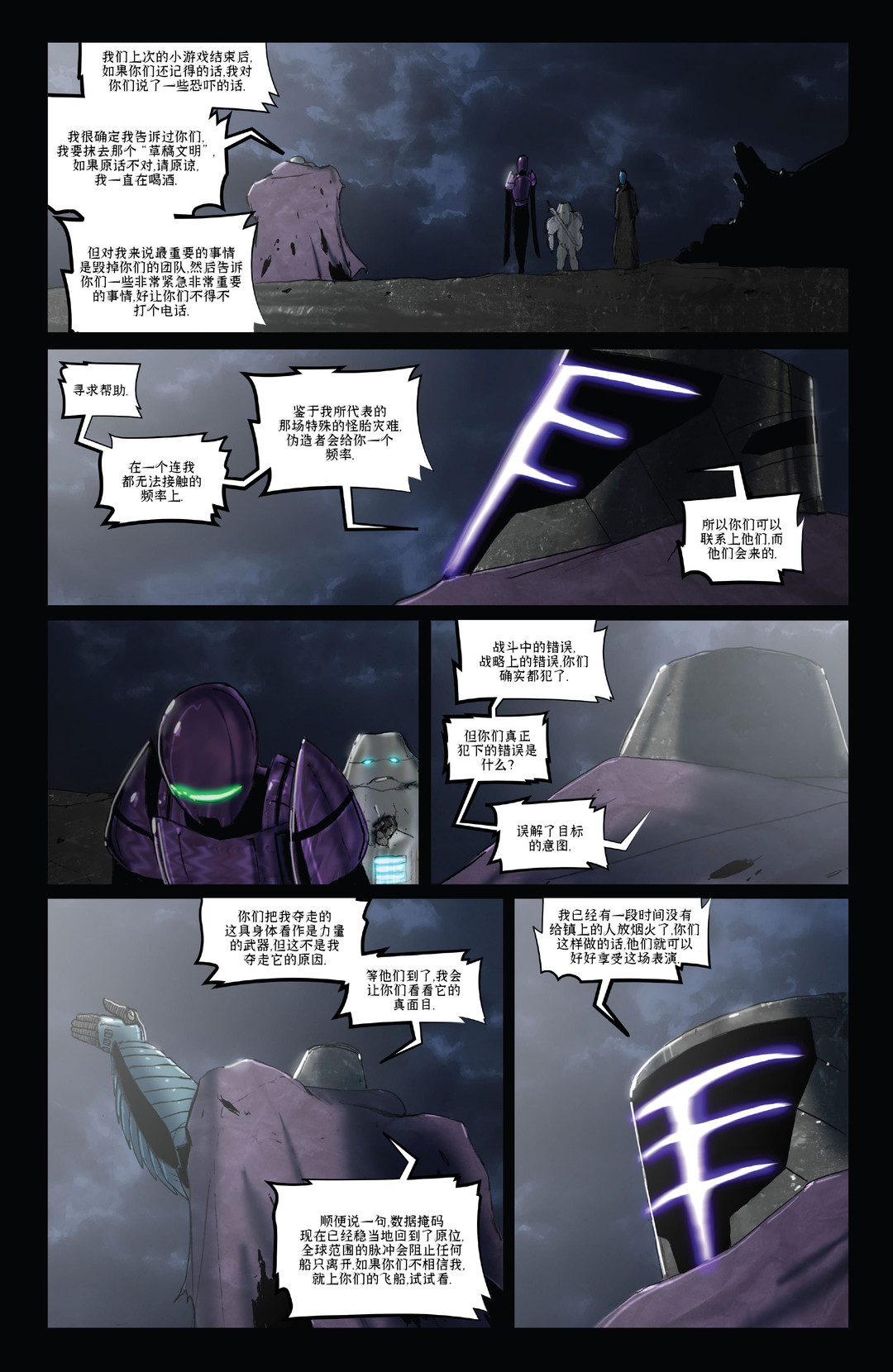 《杀戮之锁 工匠幽灵》漫画最新章节第3话免费下拉式在线观看章节第【15】张图片