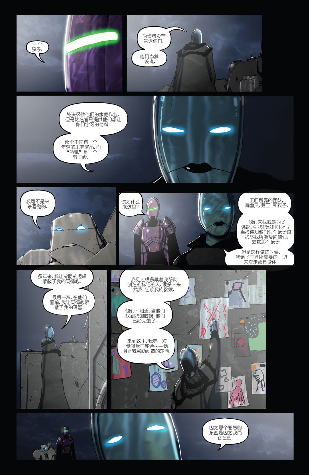 《杀戮之锁 工匠幽灵》漫画最新章节第3话免费下拉式在线观看章节第【17】张图片