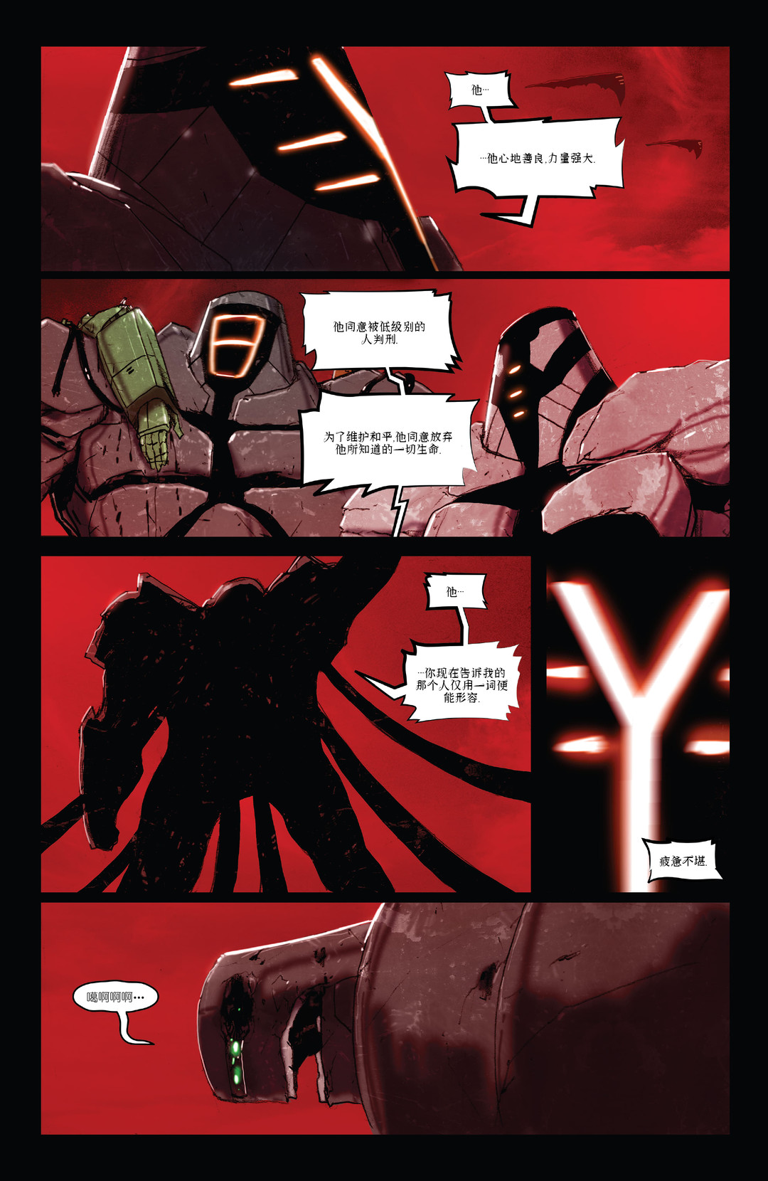 《杀戮之锁 工匠幽灵》漫画最新章节第3话免费下拉式在线观看章节第【25】张图片