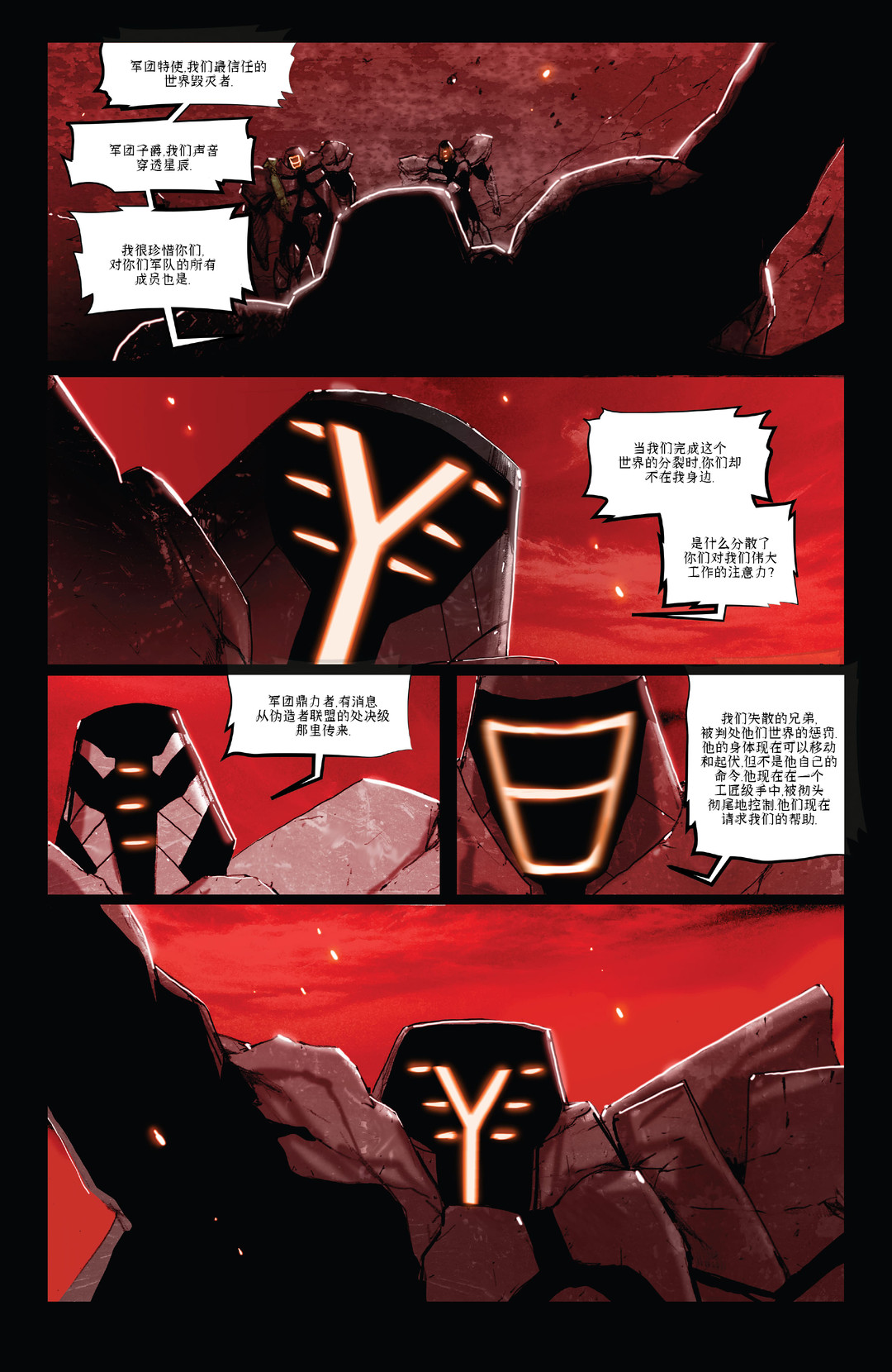 《杀戮之锁 工匠幽灵》漫画最新章节第3话免费下拉式在线观看章节第【24】张图片