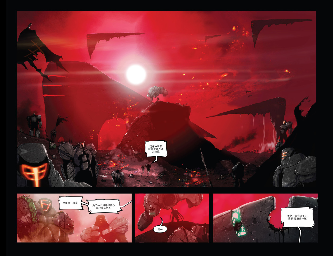 《杀戮之锁 工匠幽灵》漫画最新章节第3话免费下拉式在线观看章节第【22】张图片