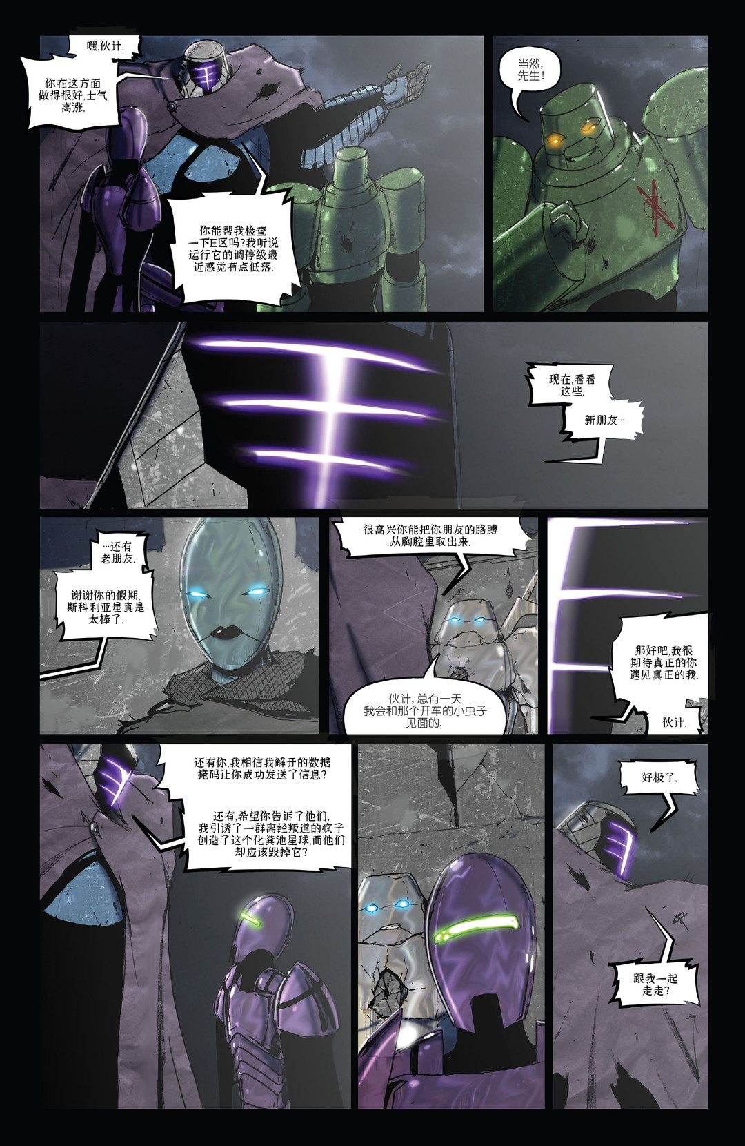 《杀戮之锁 工匠幽灵》漫画最新章节第3话免费下拉式在线观看章节第【14】张图片