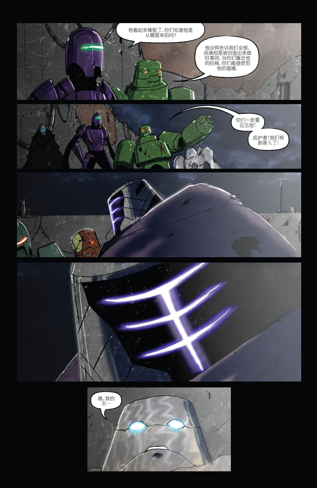 《杀戮之锁 工匠幽灵》漫画最新章节第3话免费下拉式在线观看章节第【13】张图片