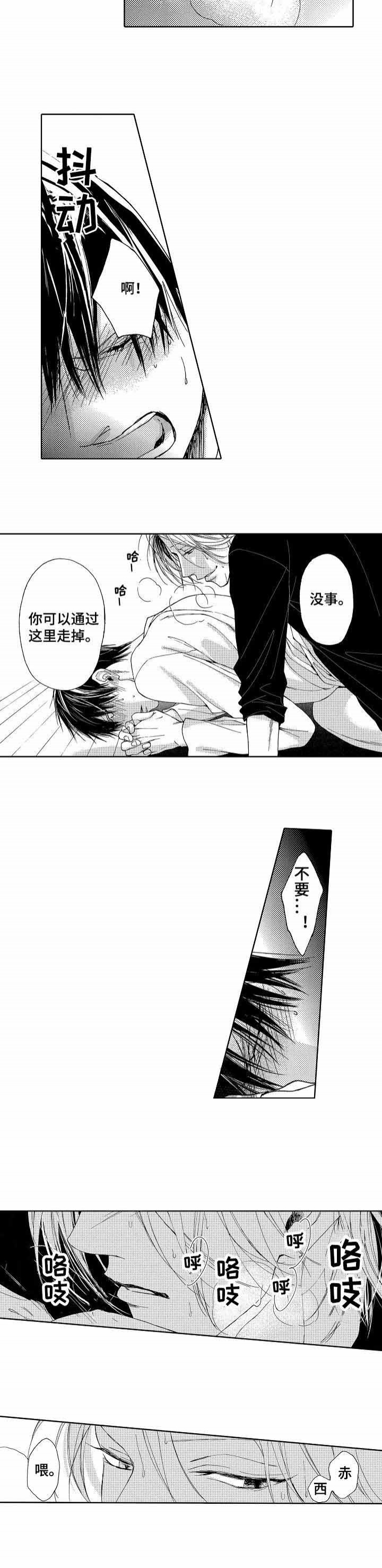 《靴兄弟（完结）》漫画最新章节第3话免费下拉式在线观看章节第【2】张图片