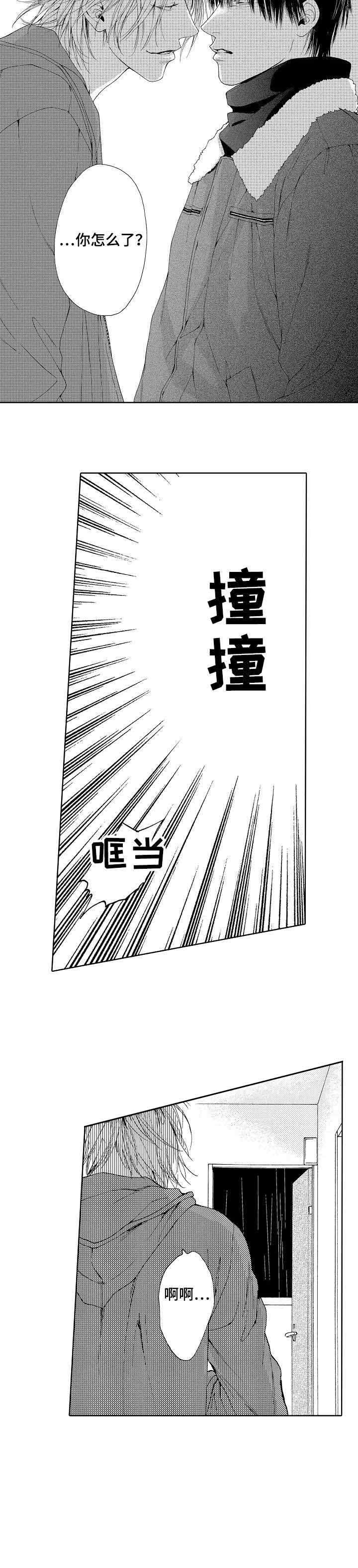 《靴兄弟（完结）》漫画最新章节第12话免费下拉式在线观看章节第【9】张图片