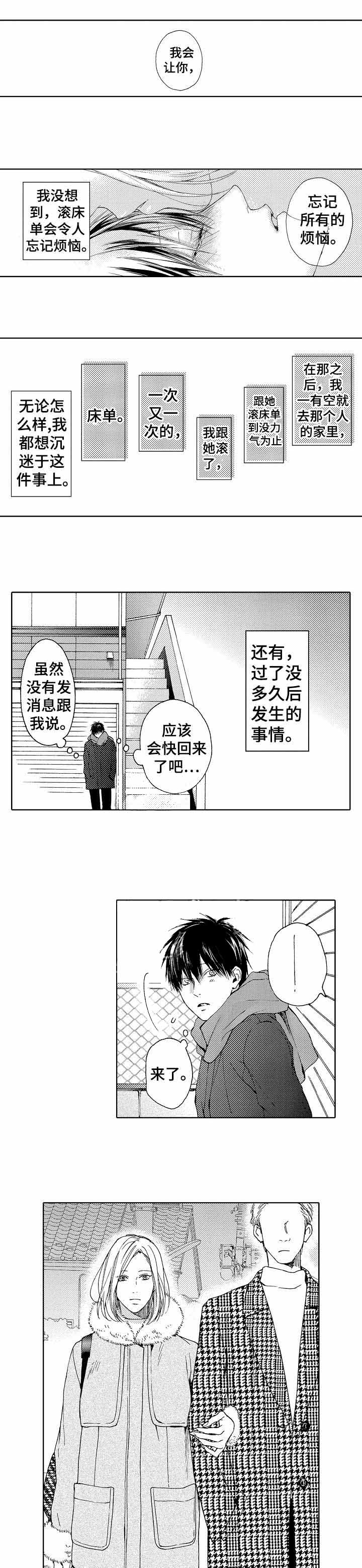 《靴兄弟（完结）》漫画最新章节第15话免费下拉式在线观看章节第【1】张图片