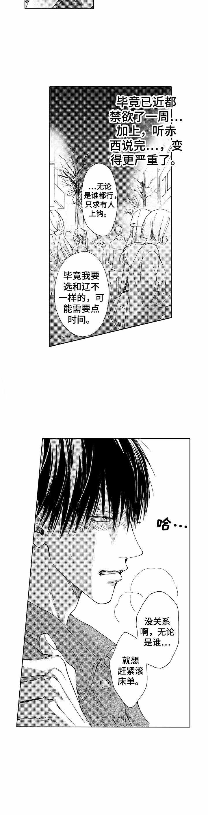 《靴兄弟（完结）》漫画最新章节第4话免费下拉式在线观看章节第【8】张图片