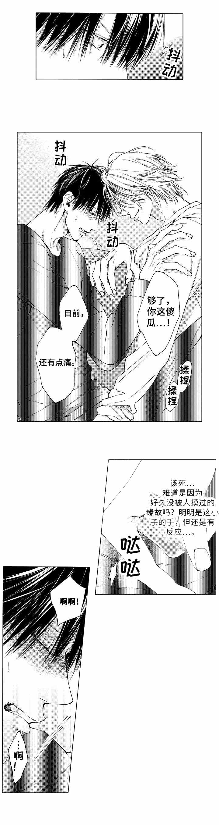 《靴兄弟（完结）》漫画最新章节第4话免费下拉式在线观看章节第【3】张图片