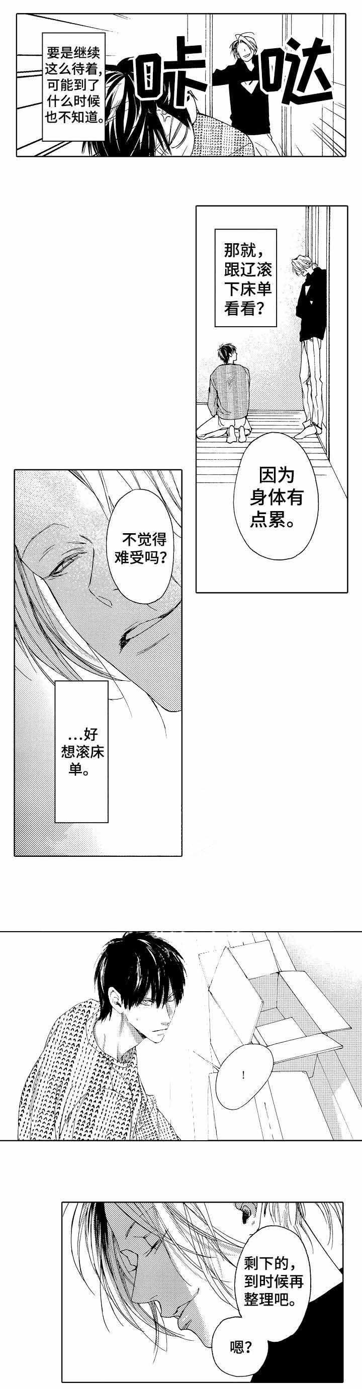 《靴兄弟（完结）》漫画最新章节第19话免费下拉式在线观看章节第【10】张图片