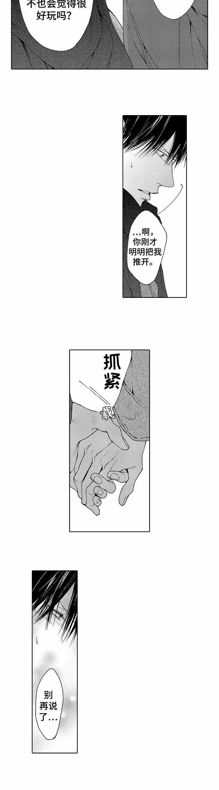 《靴兄弟（完结）》漫画最新章节第9话免费下拉式在线观看章节第【3】张图片