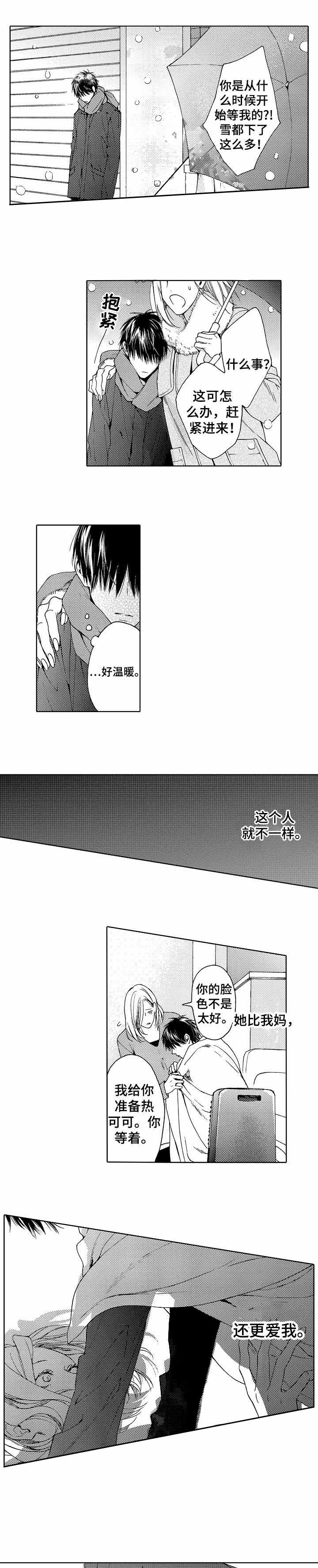 《靴兄弟（完结）》漫画最新章节第14话免费下拉式在线观看章节第【6】张图片