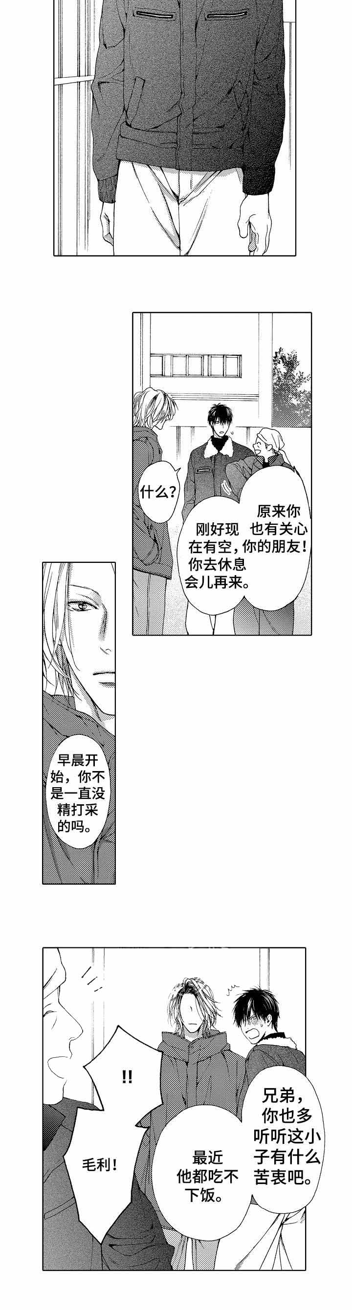 《靴兄弟（完结）》漫画最新章节第21话免费下拉式在线观看章节第【2】张图片