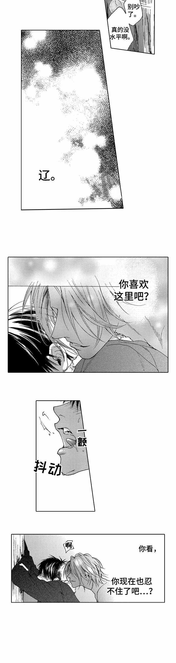 《靴兄弟（完结）》漫画最新章节第16话免费下拉式在线观看章节第【6】张图片