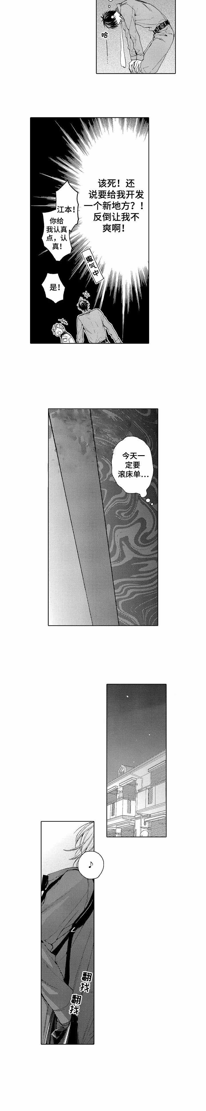 《靴兄弟（完结）》漫画最新章节第3话免费下拉式在线观看章节第【7】张图片