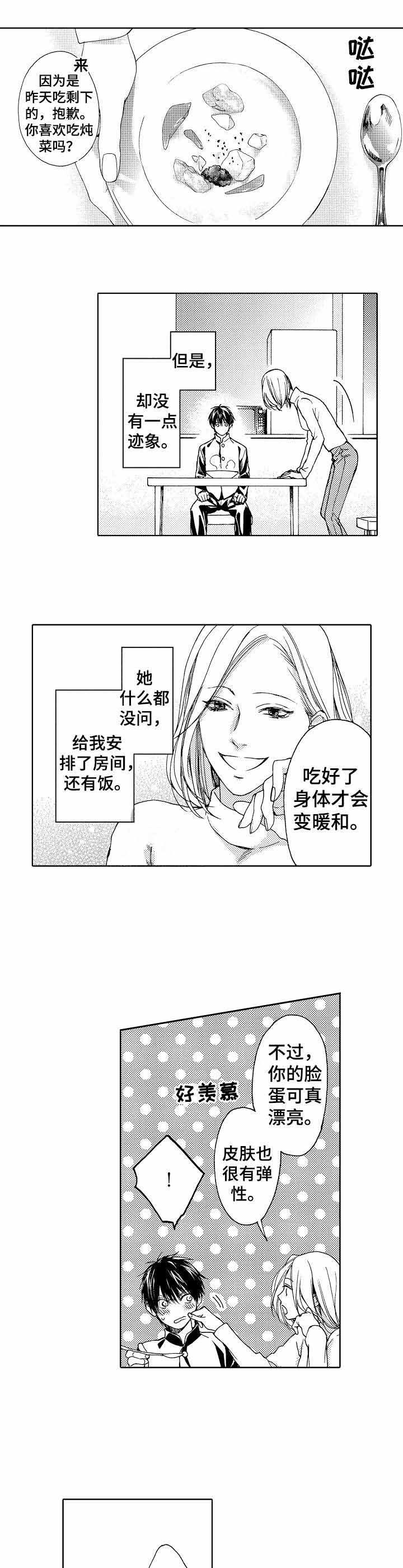 《靴兄弟（完结）》漫画最新章节第13话免费下拉式在线观看章节第【10】张图片