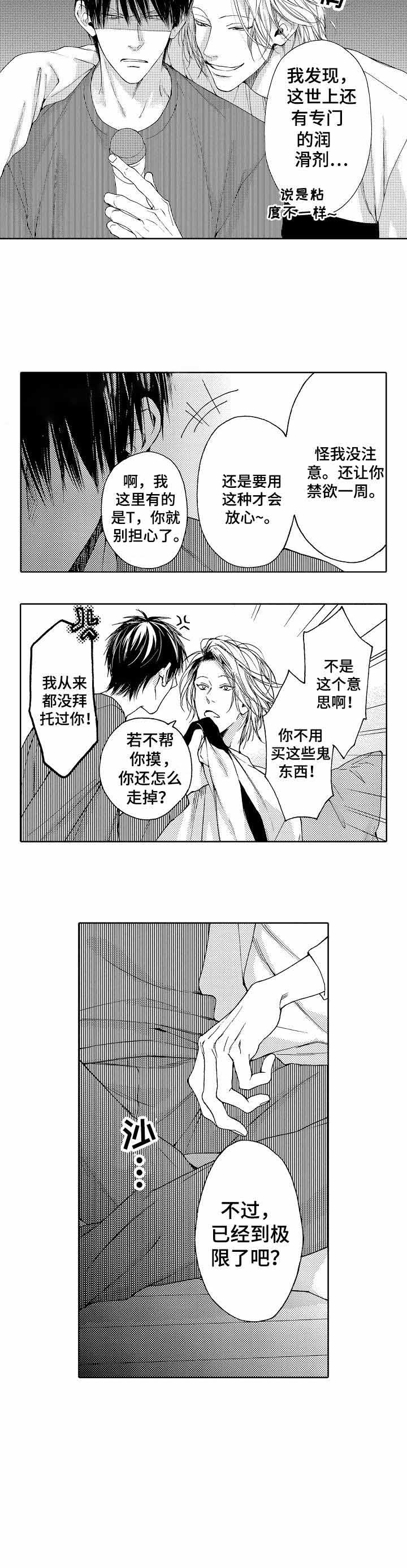 《靴兄弟（完结）》漫画最新章节第4话免费下拉式在线观看章节第【2】张图片