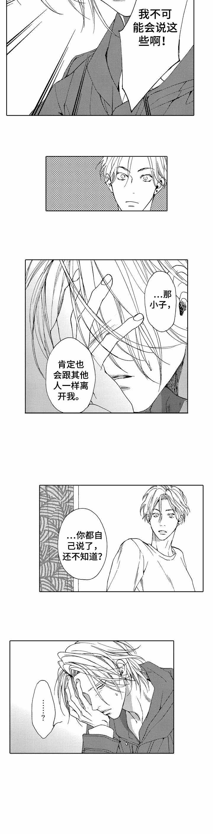 《靴兄弟（完结）》漫画最新章节第20话免费下拉式在线观看章节第【3】张图片