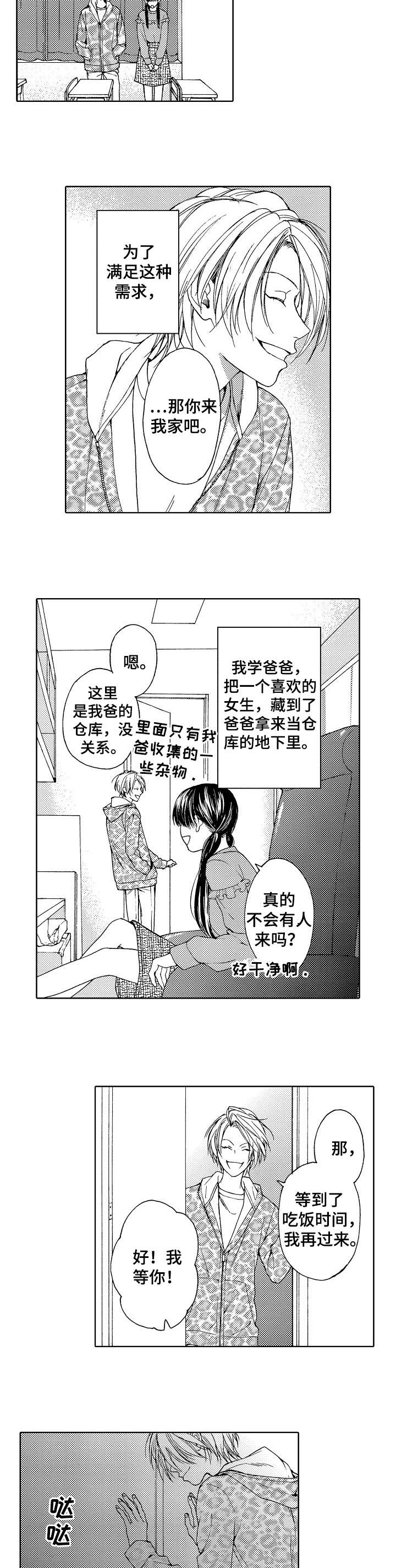 《靴兄弟（完结）》漫画最新章节第18话免费下拉式在线观看章节第【5】张图片