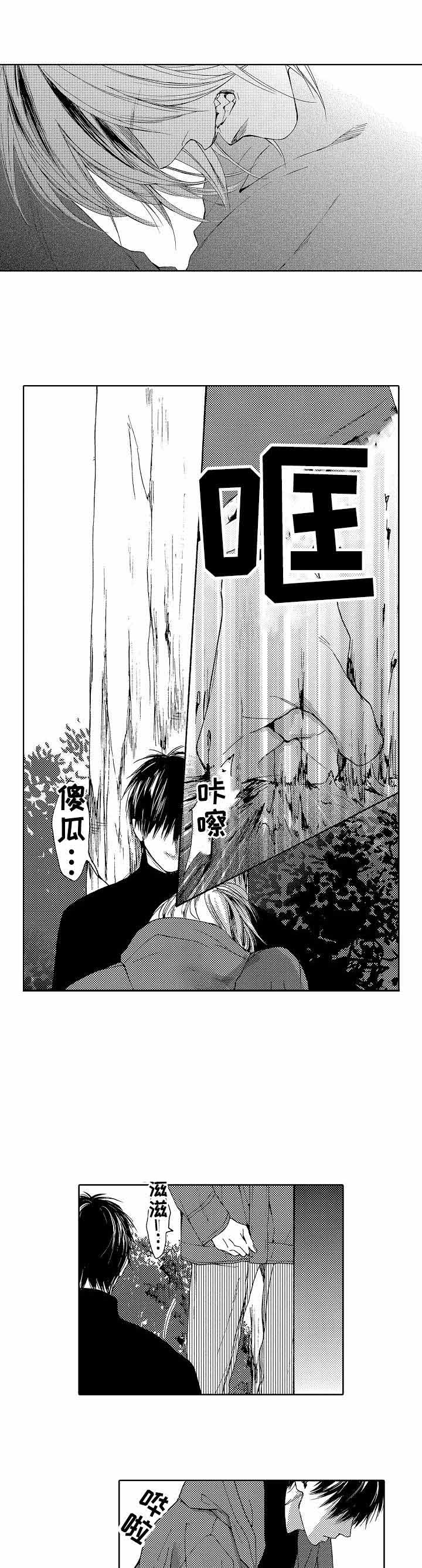 《靴兄弟（完结）》漫画最新章节第16话免费下拉式在线观看章节第【2】张图片