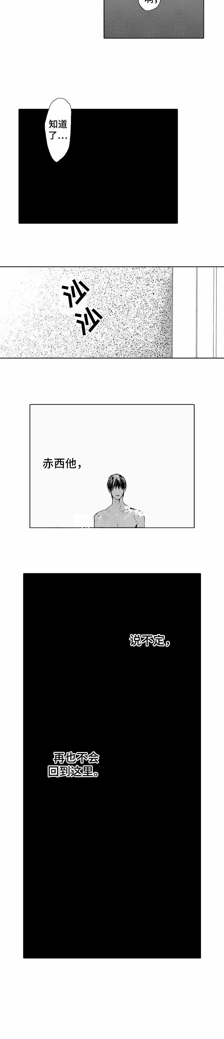 《靴兄弟（完结）》漫画最新章节第17话免费下拉式在线观看章节第【4】张图片