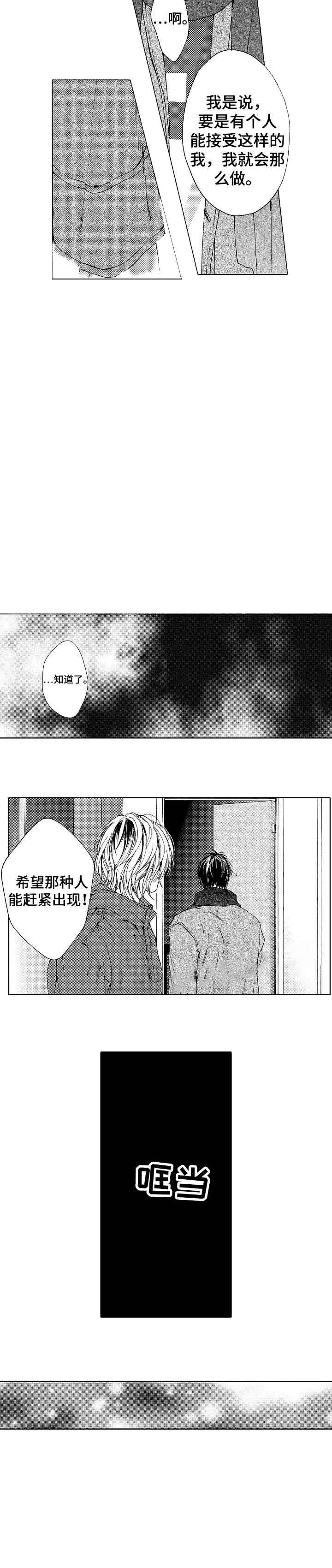 《靴兄弟（完结）》漫画最新章节第7话免费下拉式在线观看章节第【8】张图片