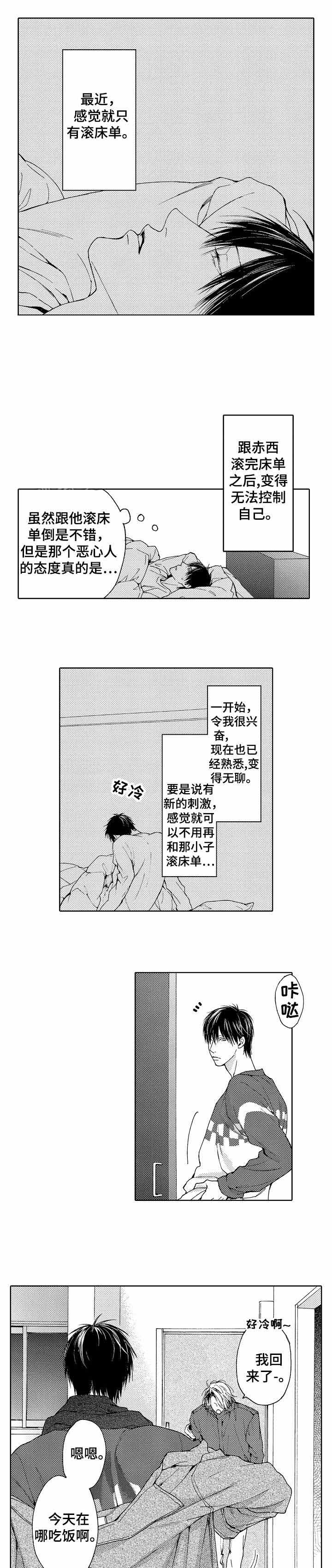 《靴兄弟（完结）》漫画最新章节第7话免费下拉式在线观看章节第【4】张图片