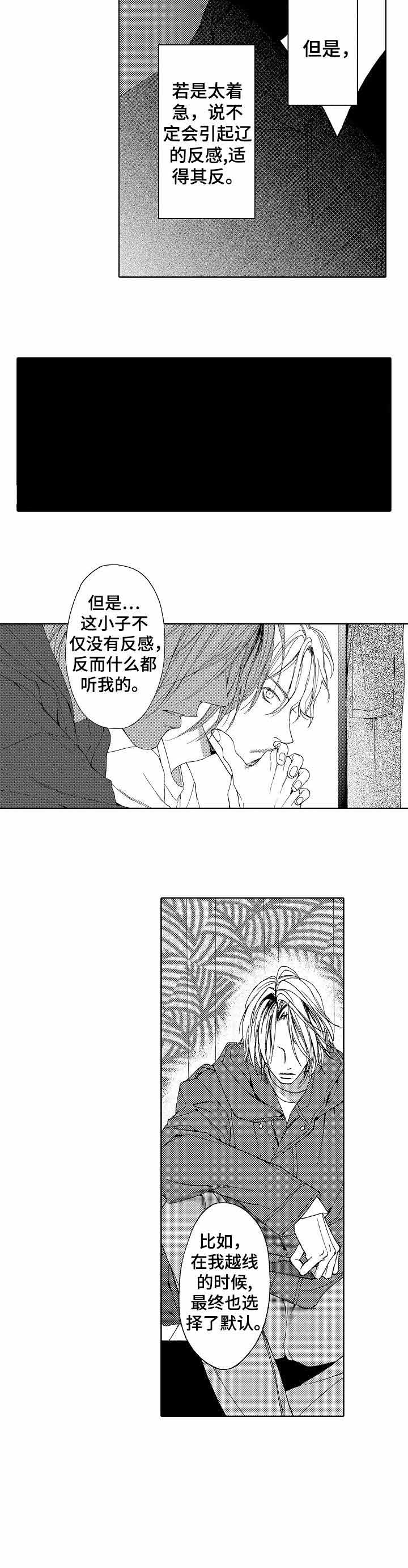 《靴兄弟（完结）》漫画最新章节第19话免费下拉式在线观看章节第【12】张图片